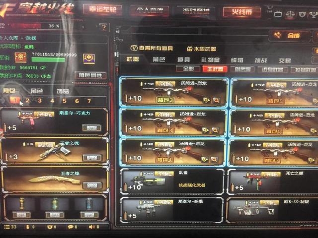 第三人撞墙
